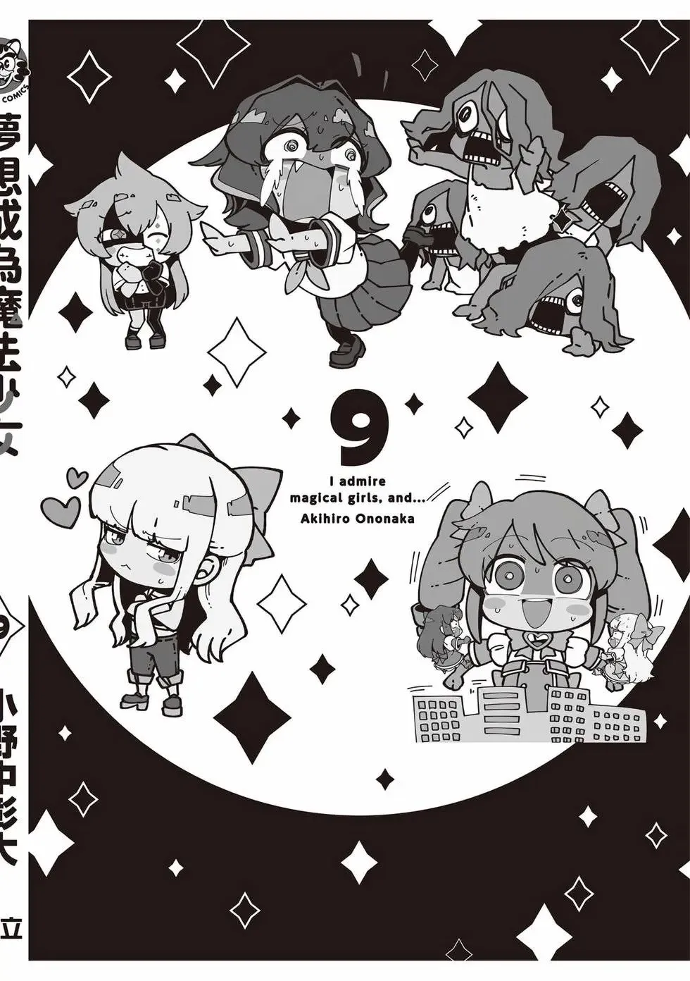 第09卷 第145页