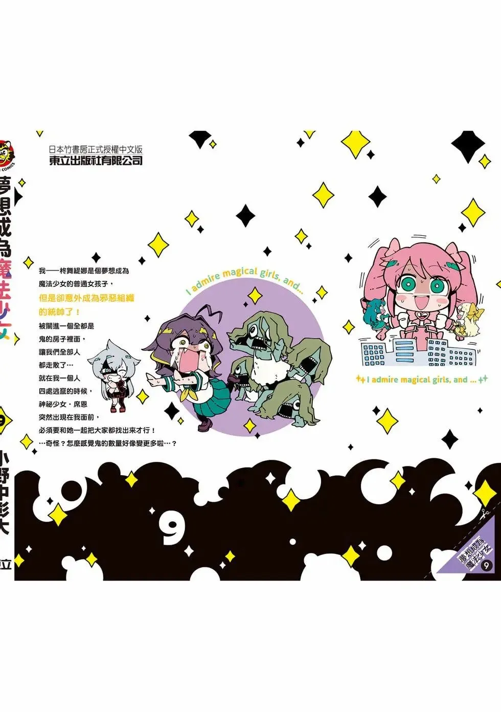 第09卷 第147页