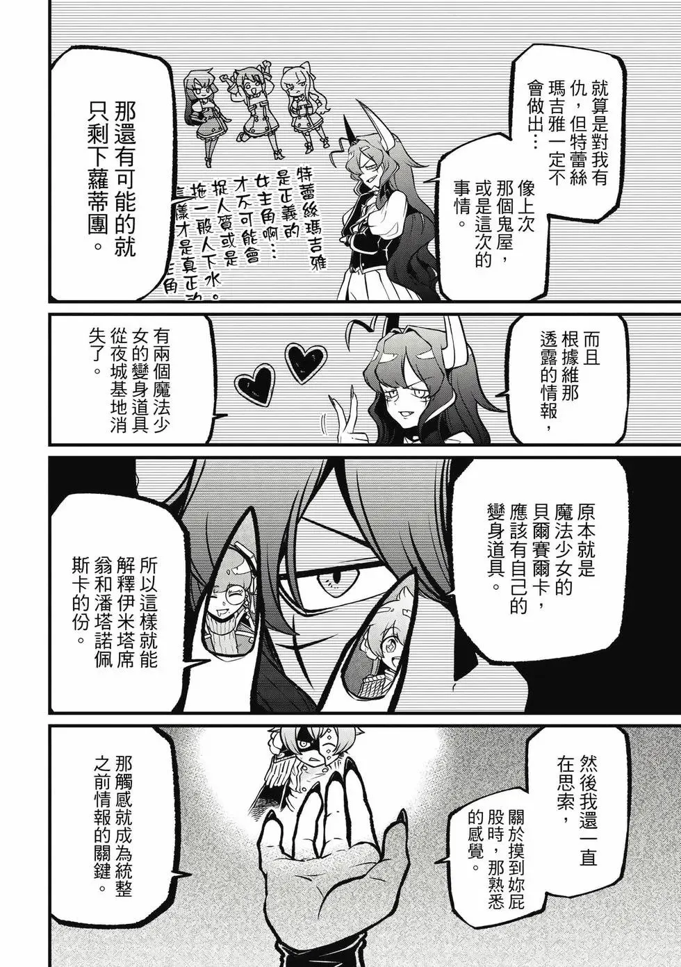 第10卷 第7页