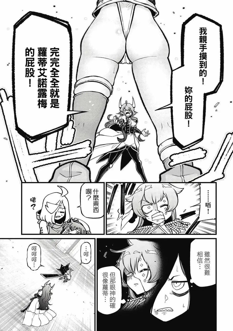 第10卷 第8页