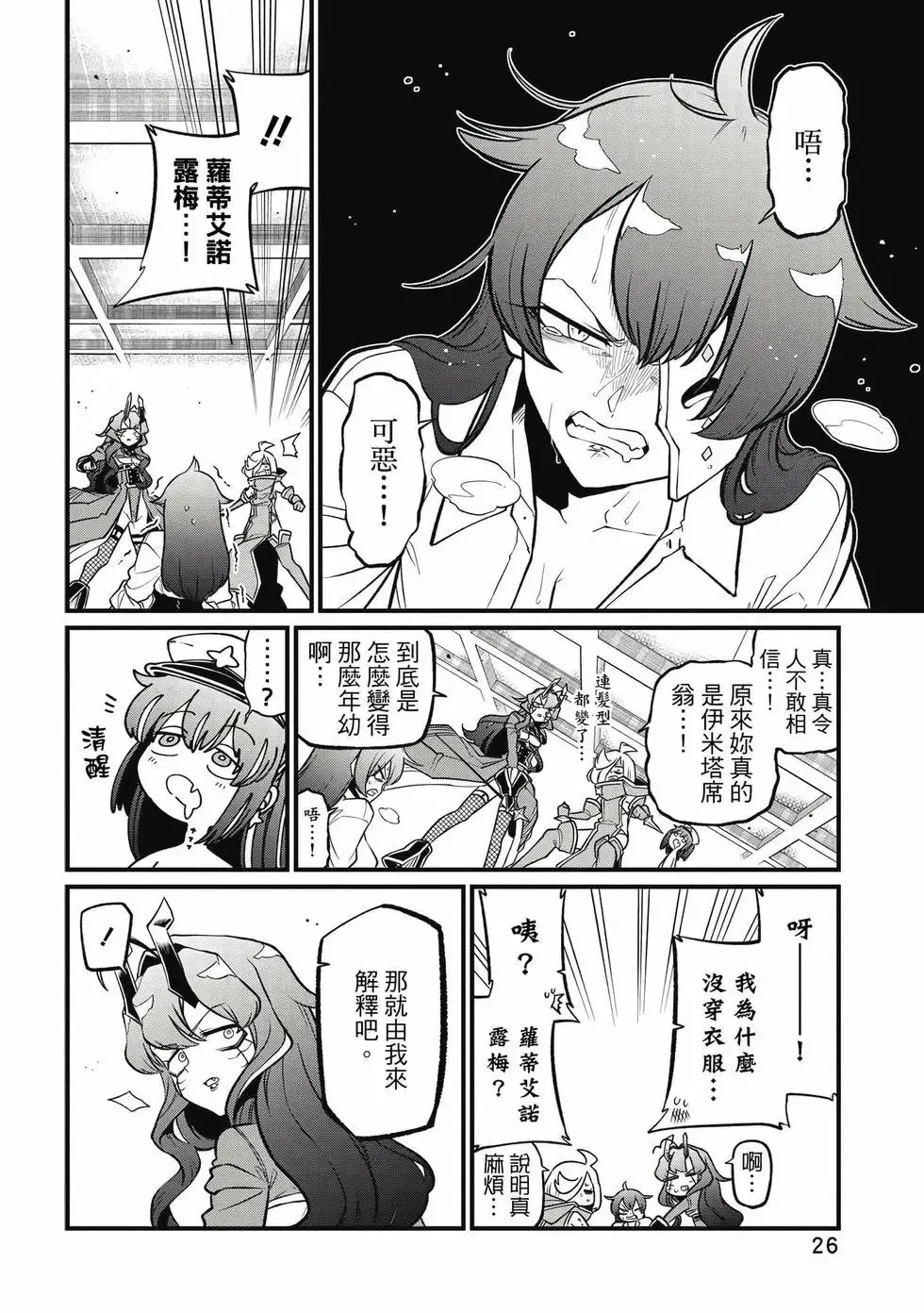 第10卷 第25页