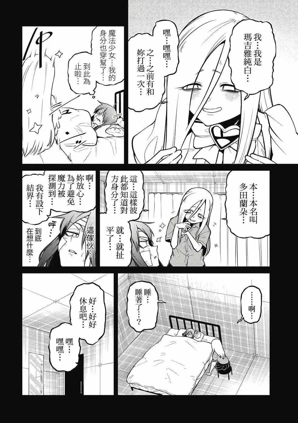 第10卷 第43页