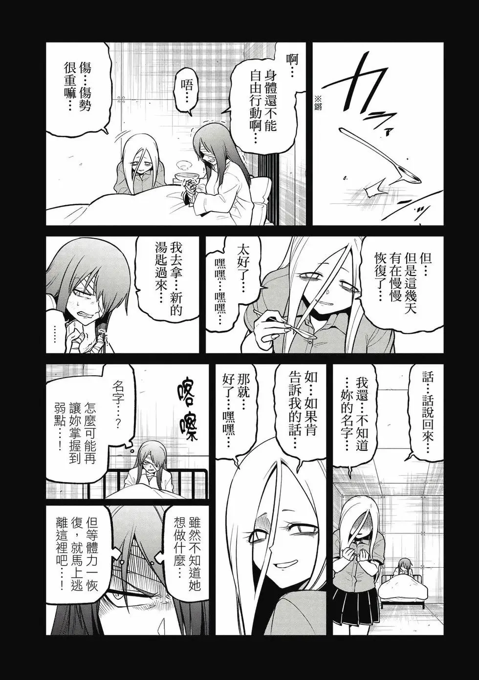 第10卷 第44页