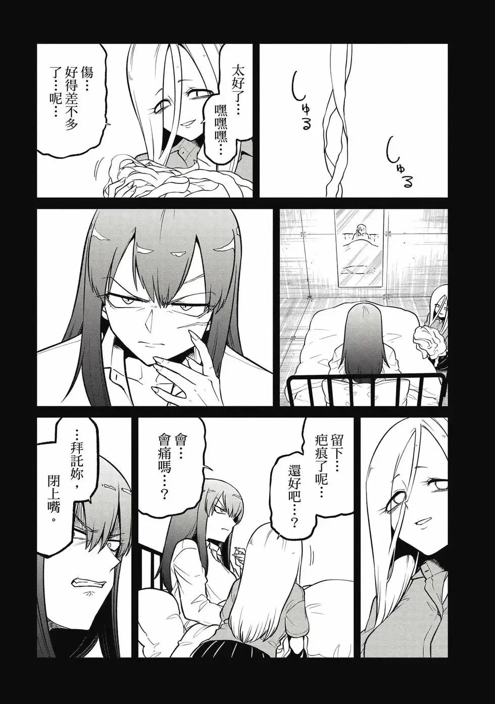 第10卷 第45页