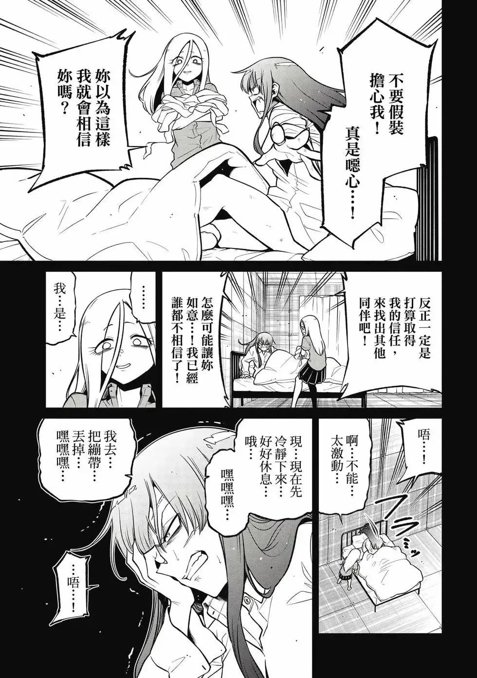 第10卷 第46页