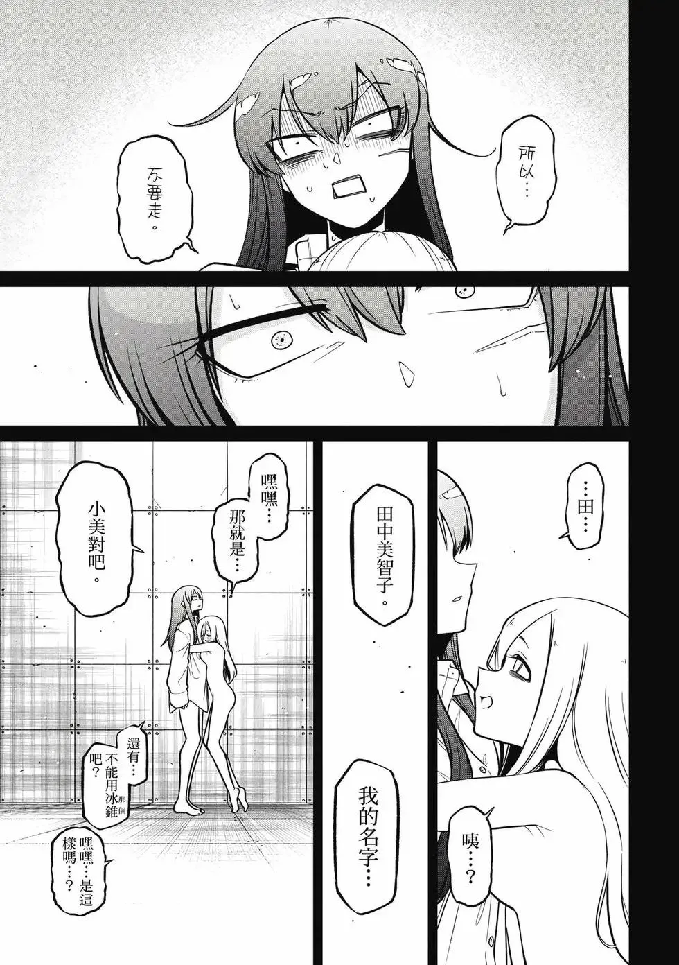 第10卷 第52页