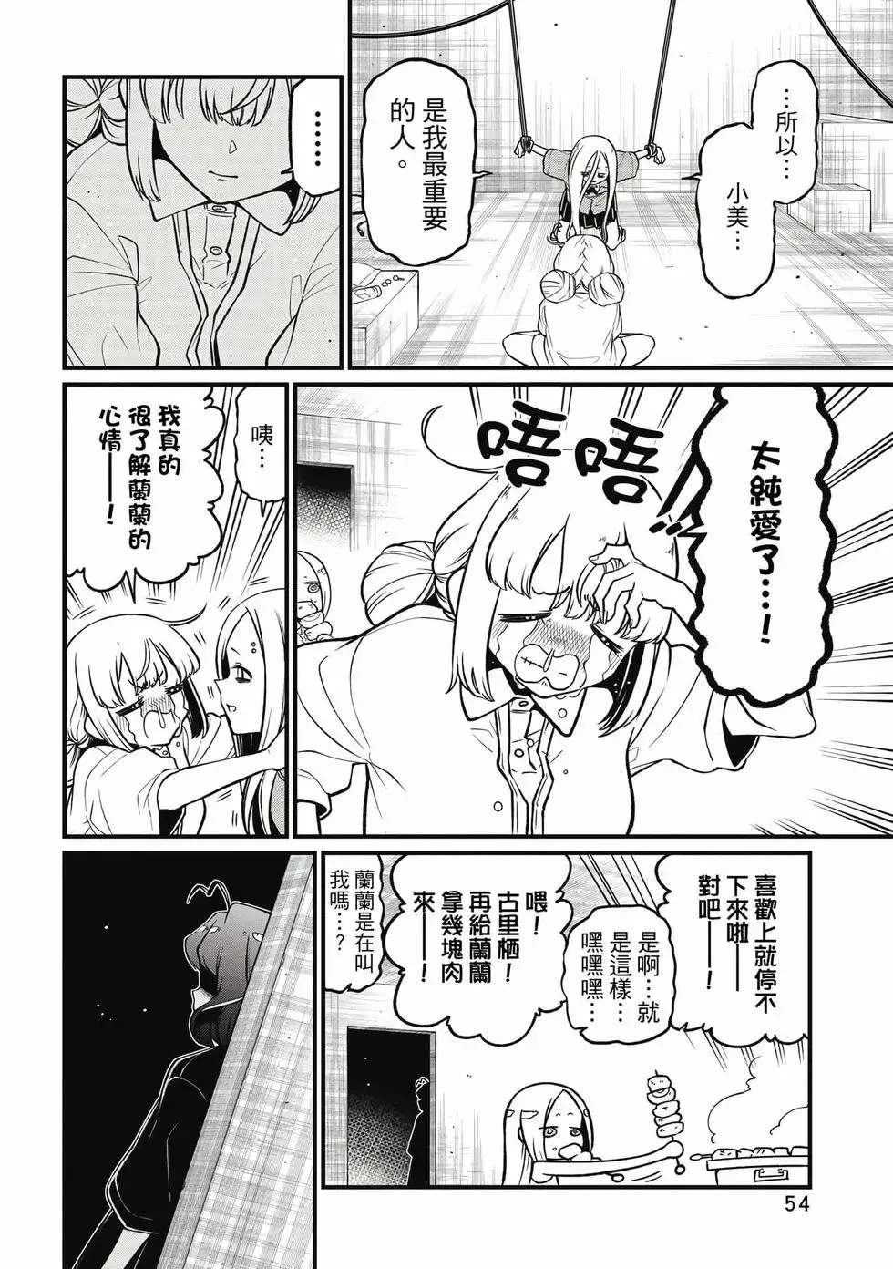第10卷 第53页