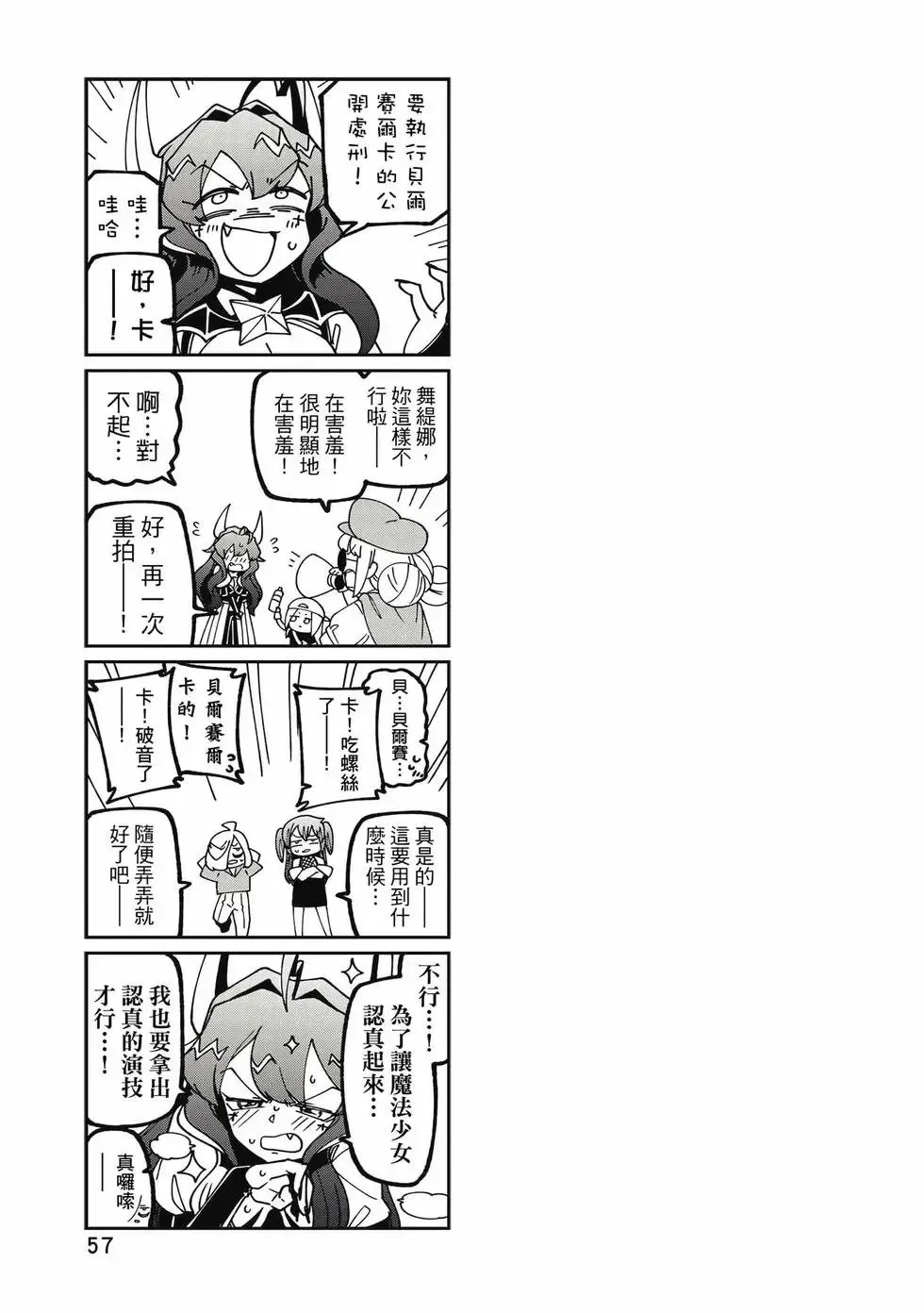 第10卷 第56页