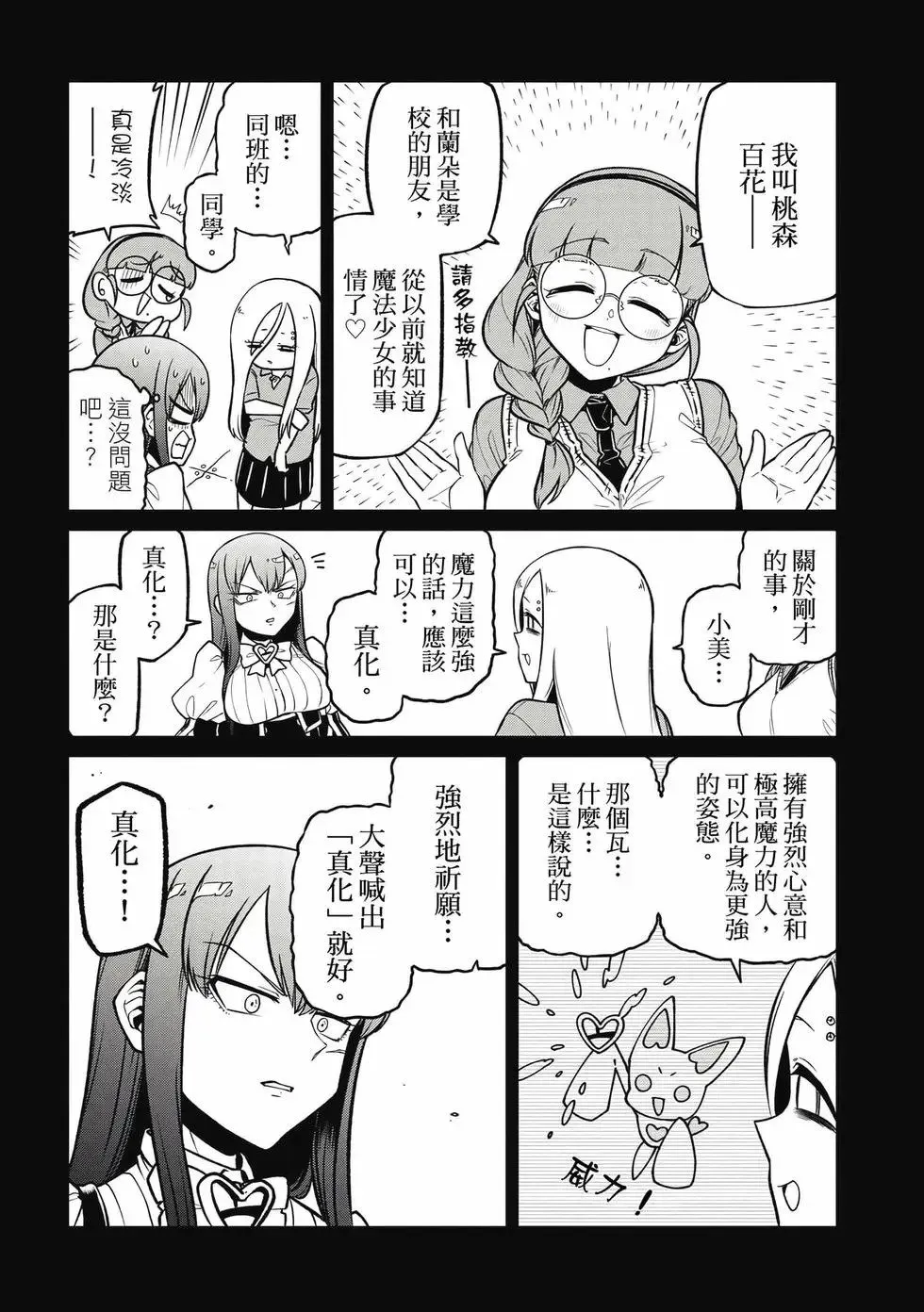 第10卷 第59页
