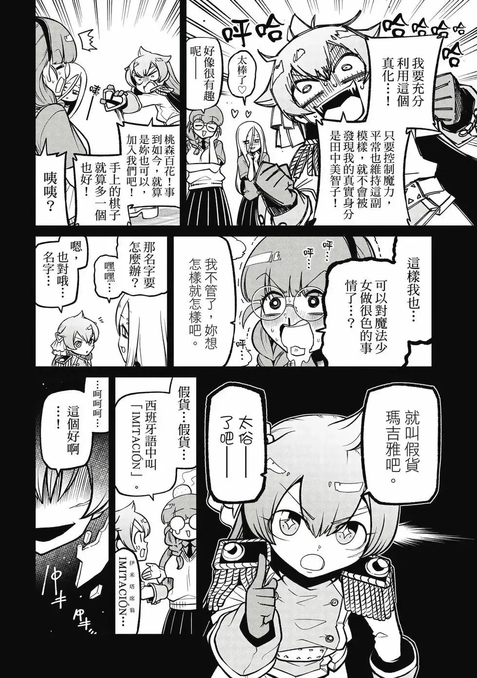 第10卷 第61页