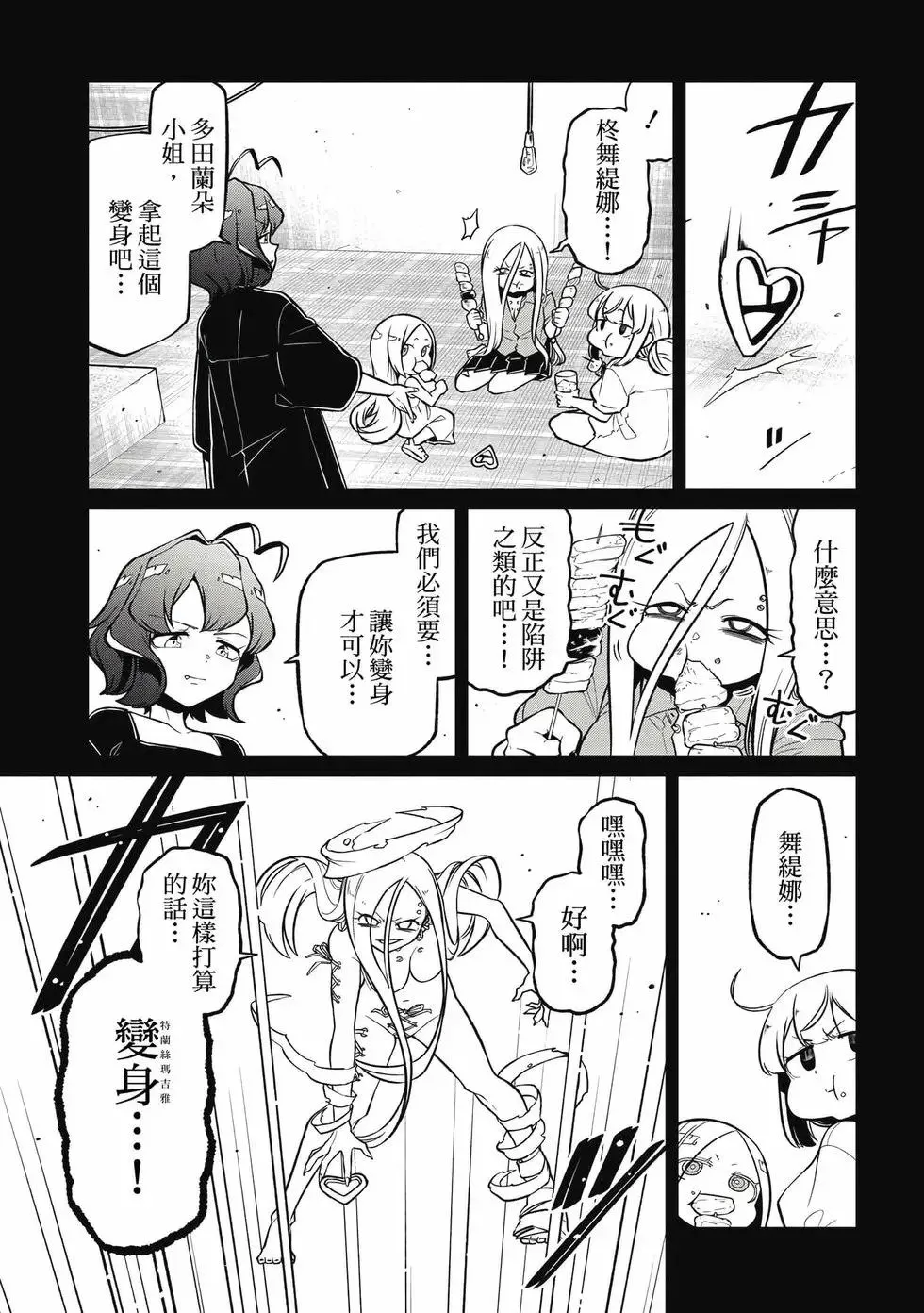 第10卷 第66页