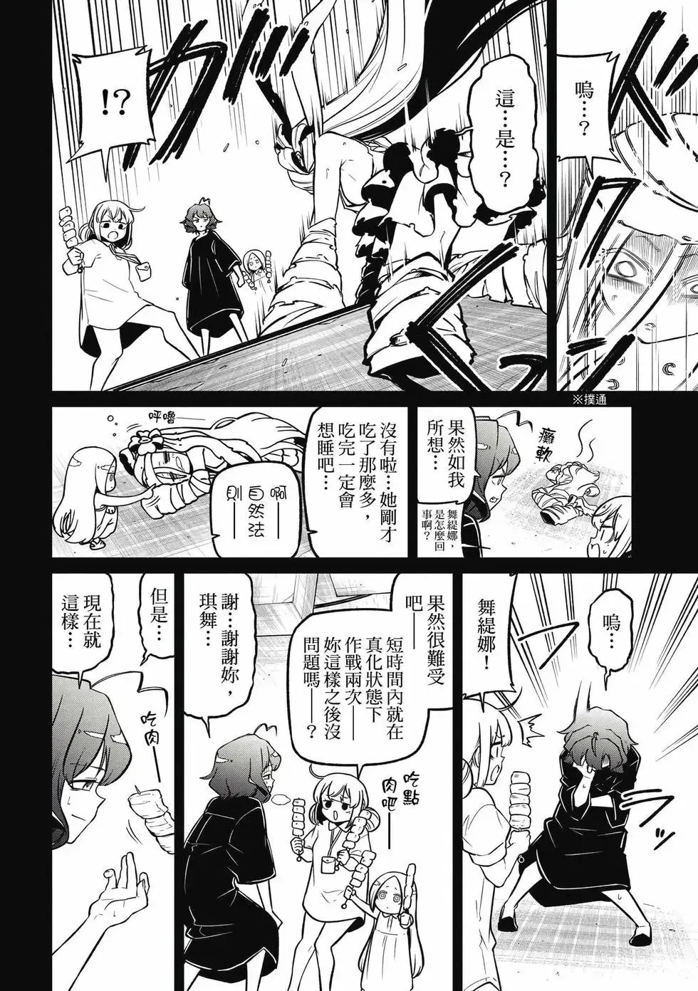 第10卷 第67页