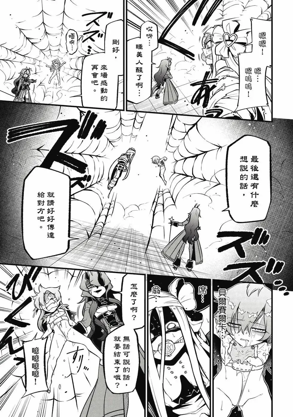 第10卷 第76页