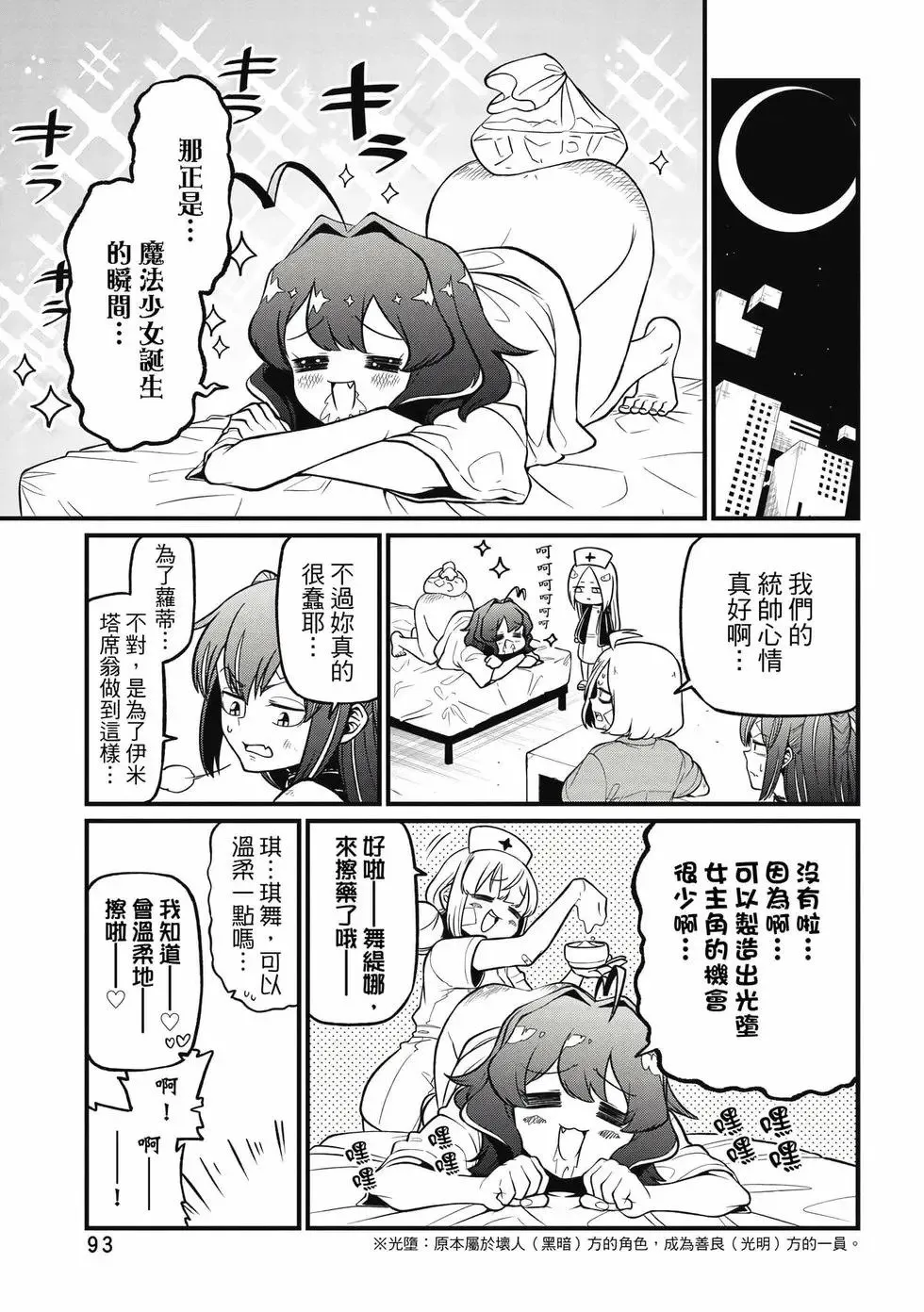 第10卷 第92页