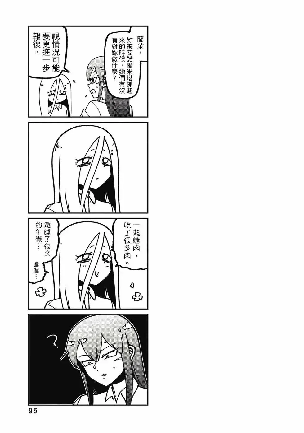 第10卷 第94页