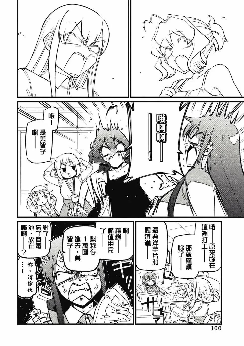 第10卷 第99页