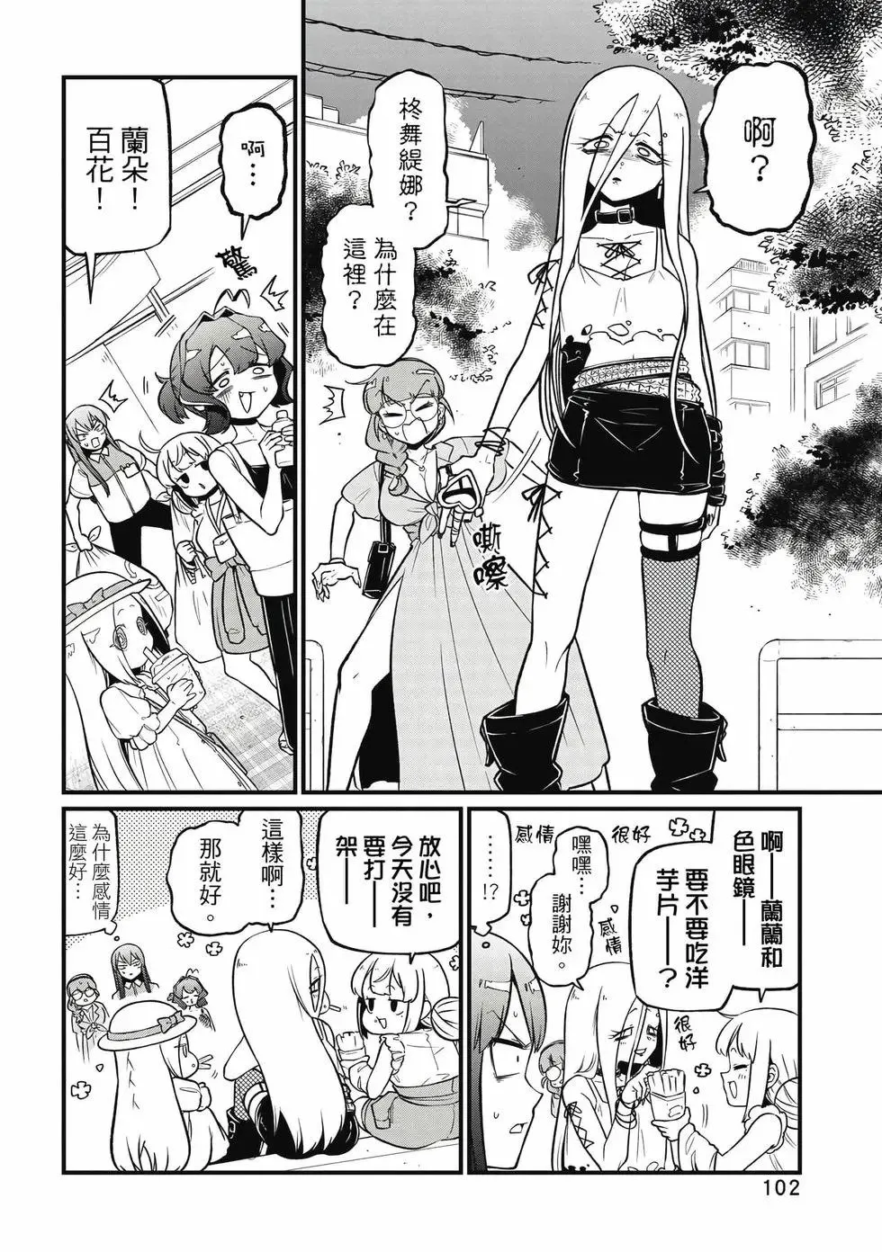第10卷 第101页