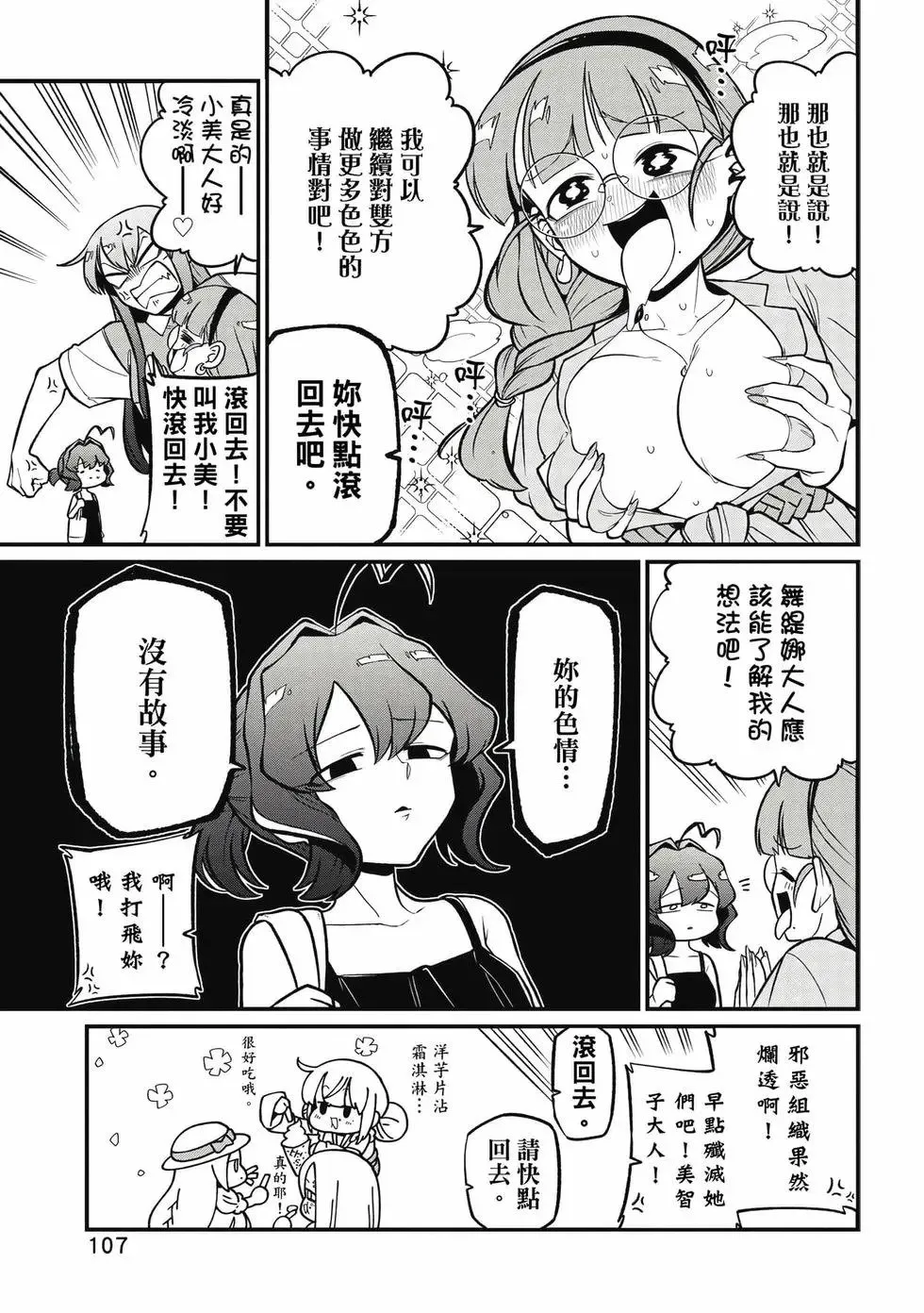 第10卷 第106页
