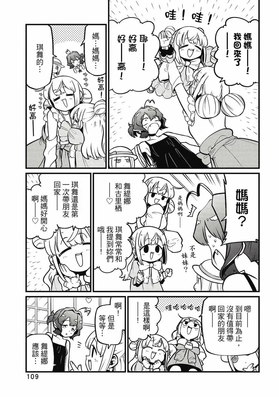 第10卷 第108页