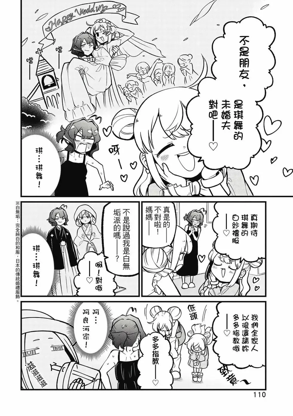 第10卷 第109页