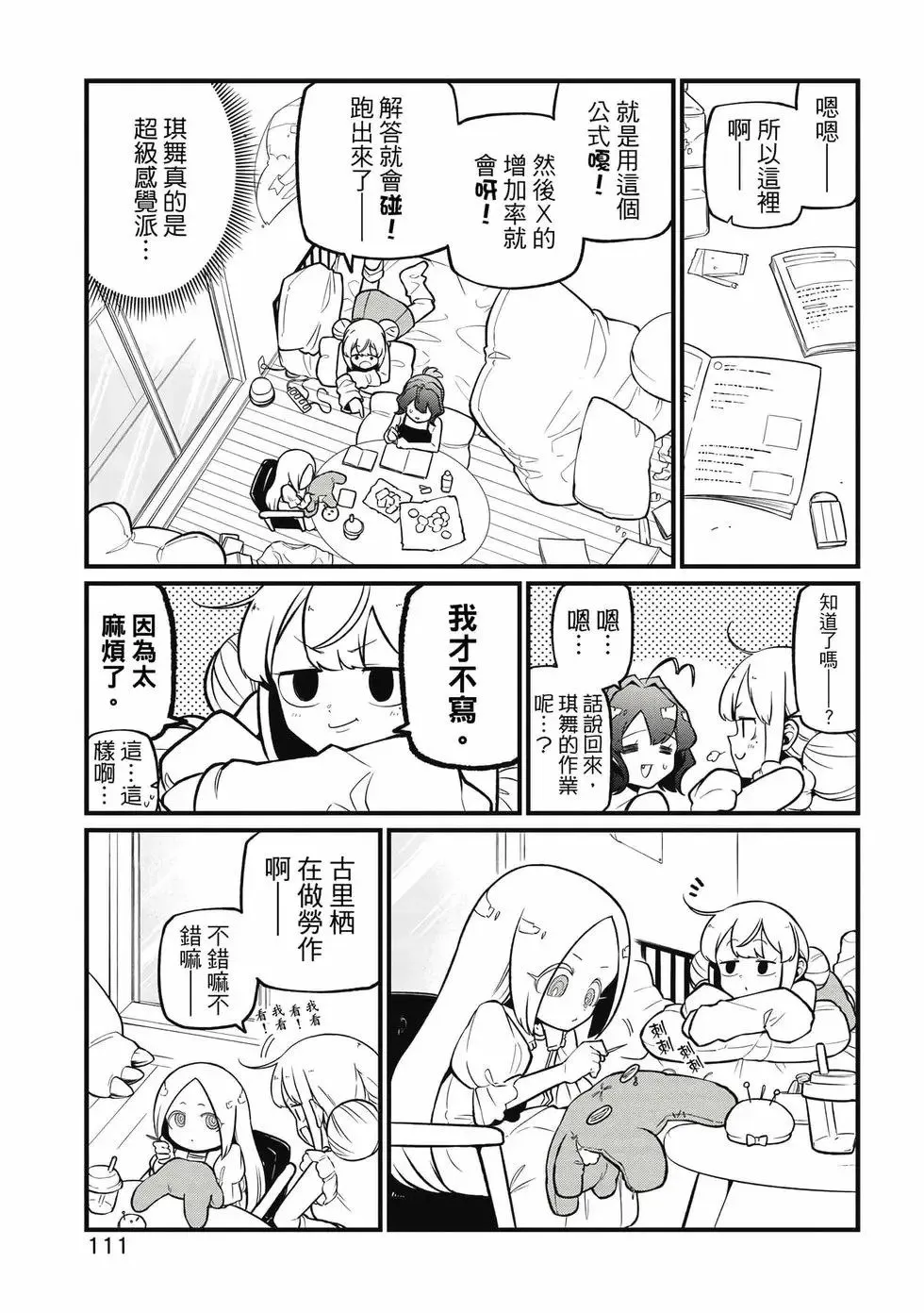第10卷 第110页
