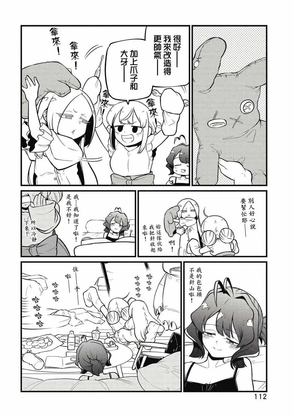 第10卷 第111页