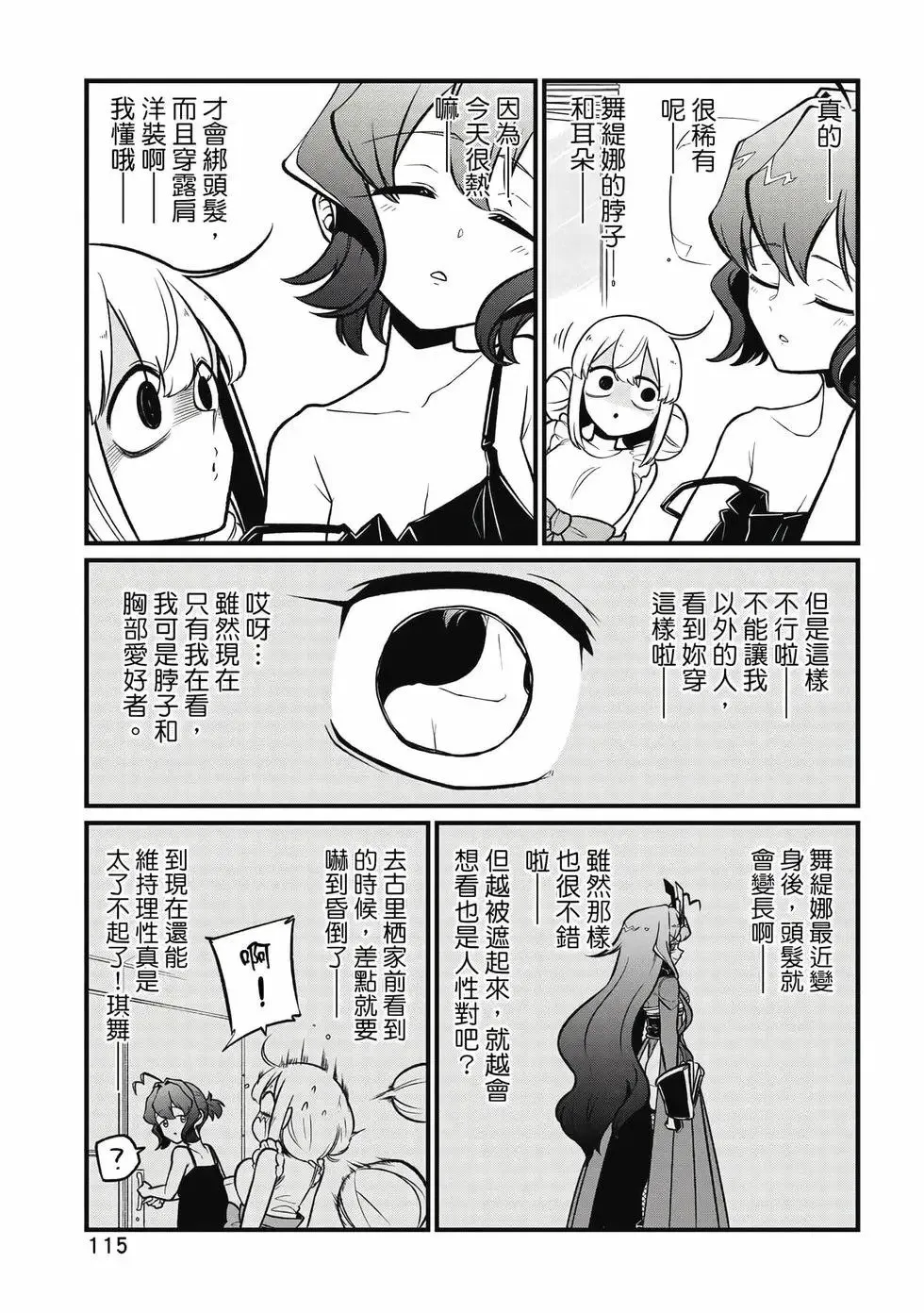 第10卷 第114页