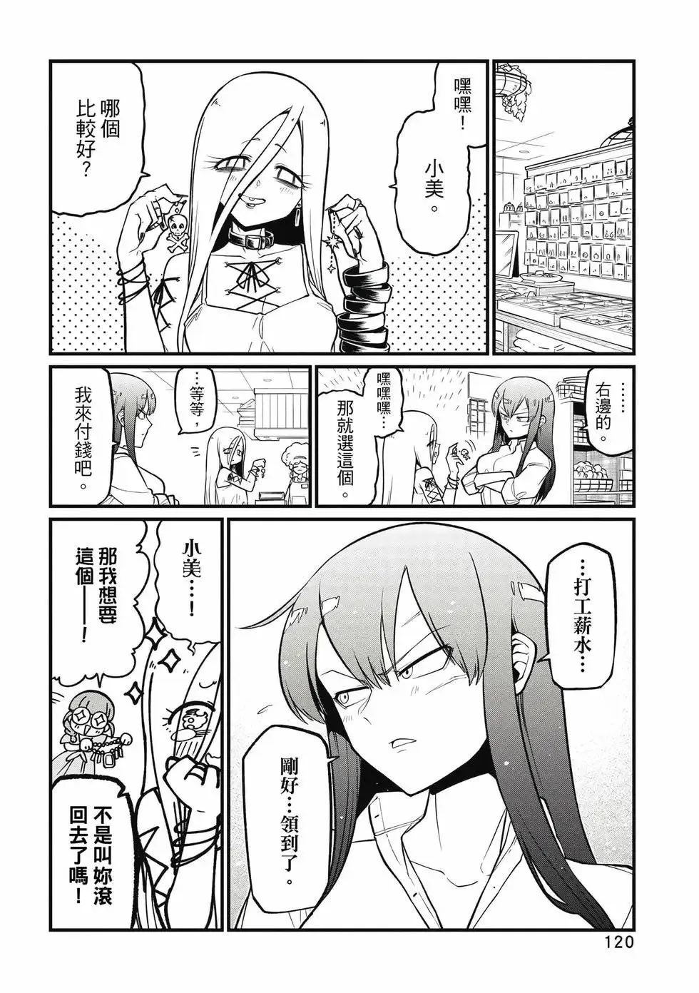 第10卷 第119页