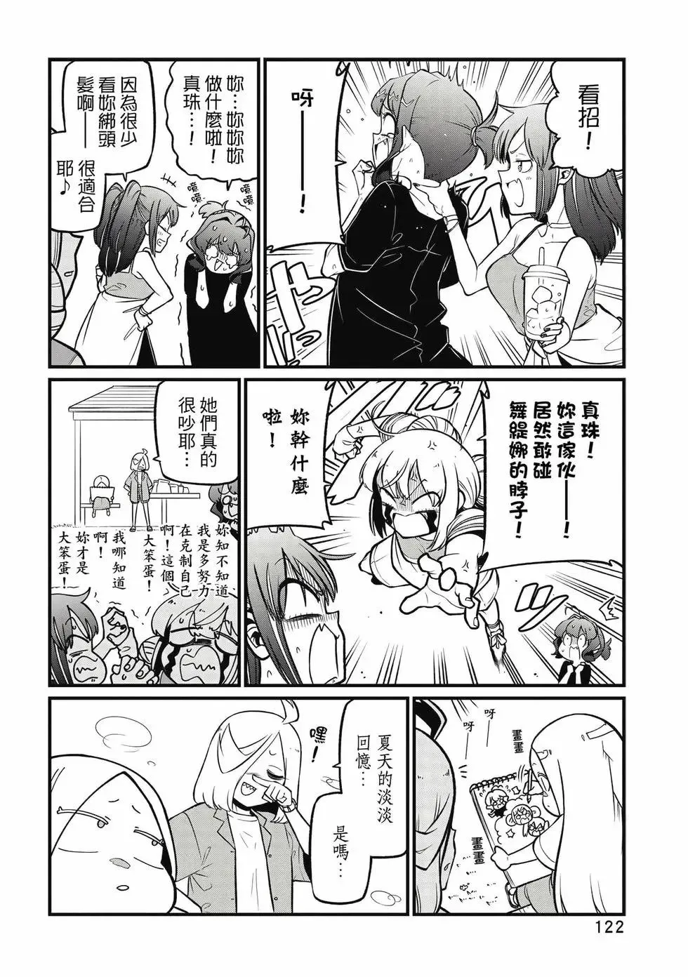 第10卷 第121页