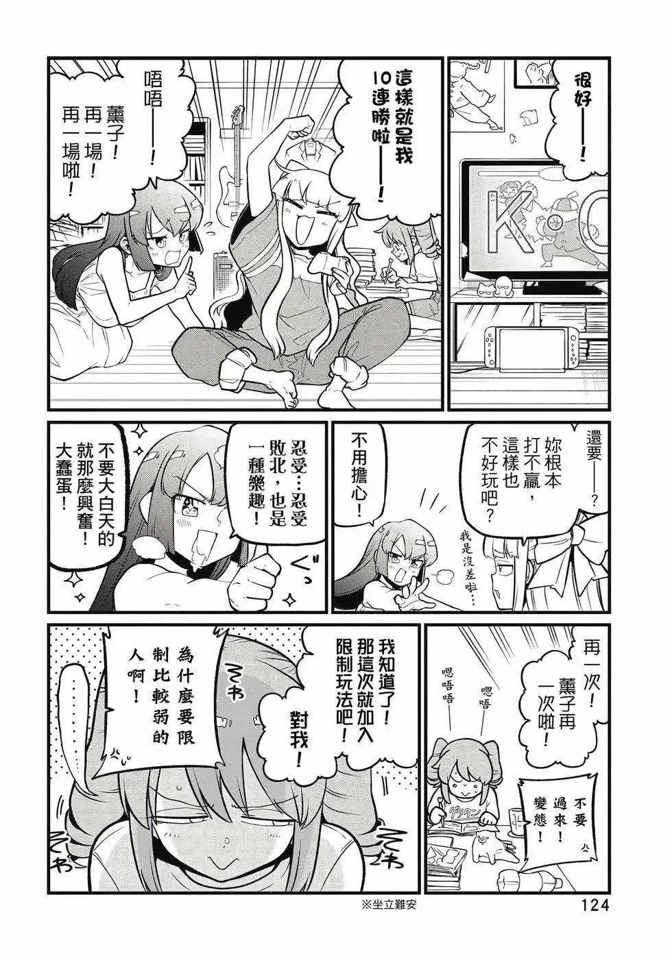第10卷 第123页