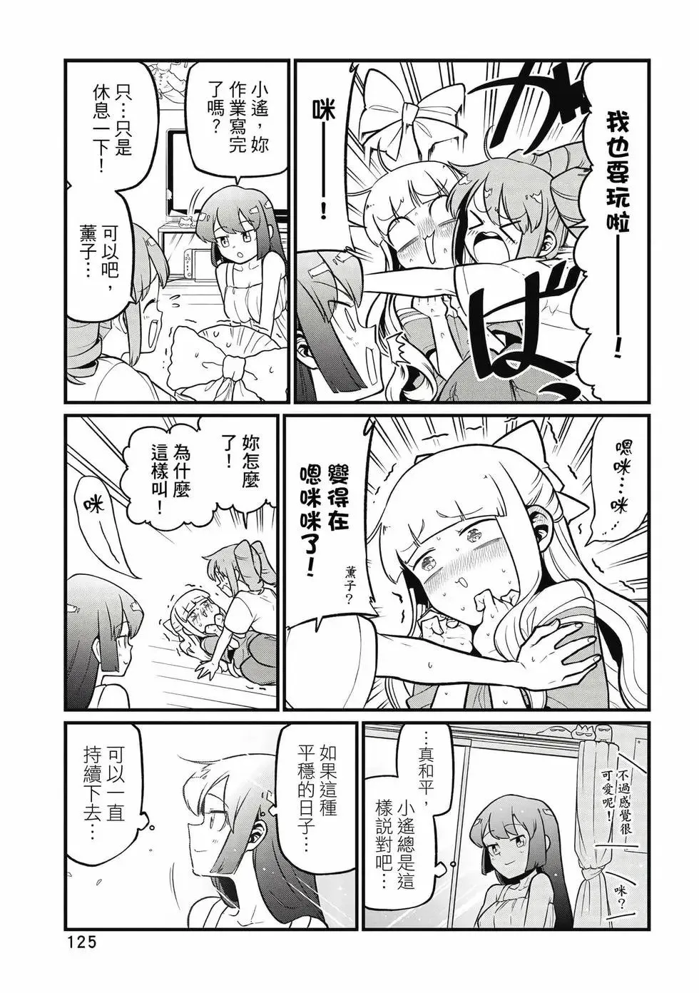 第10卷 第124页