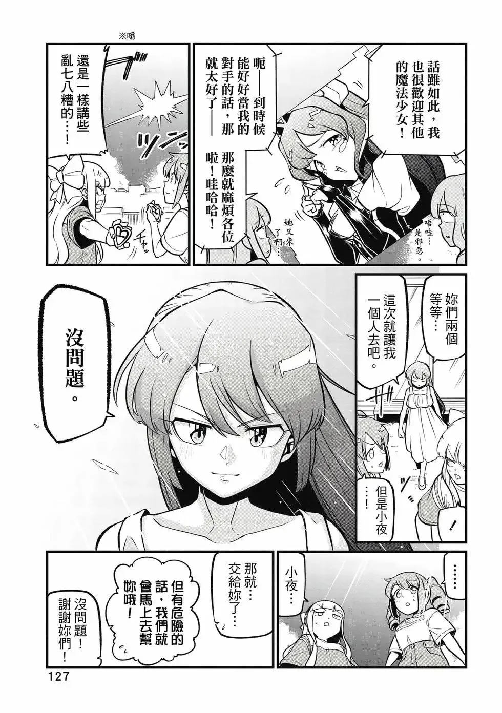 第10卷 第126页