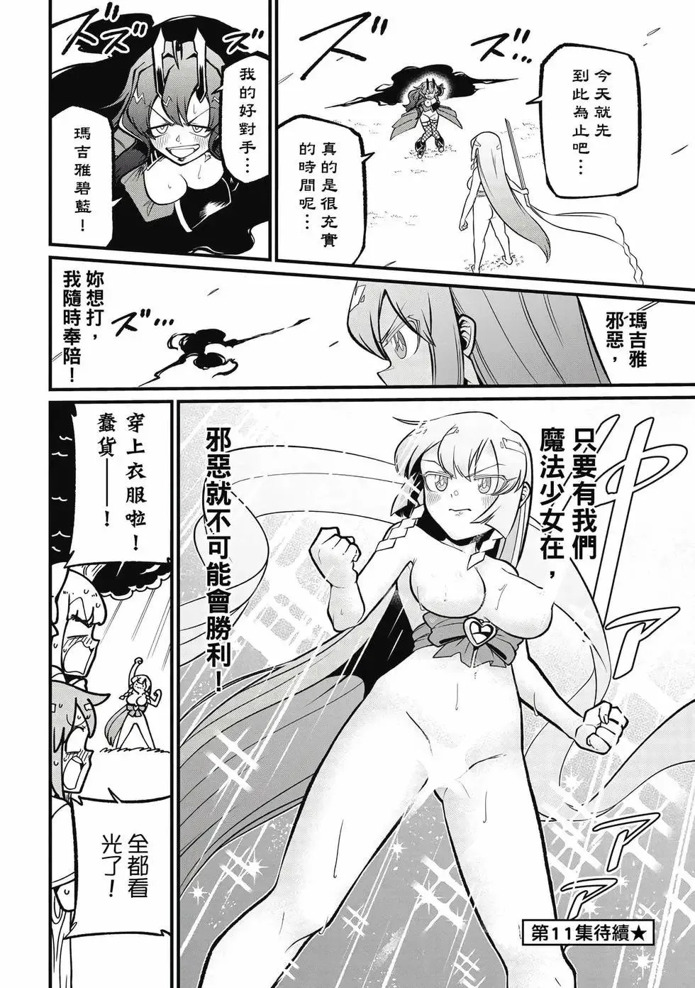 第10卷 第143页
