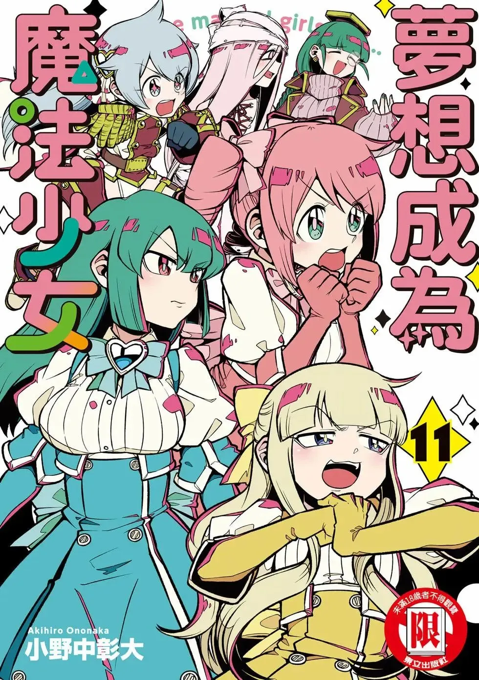 第11卷 第1页