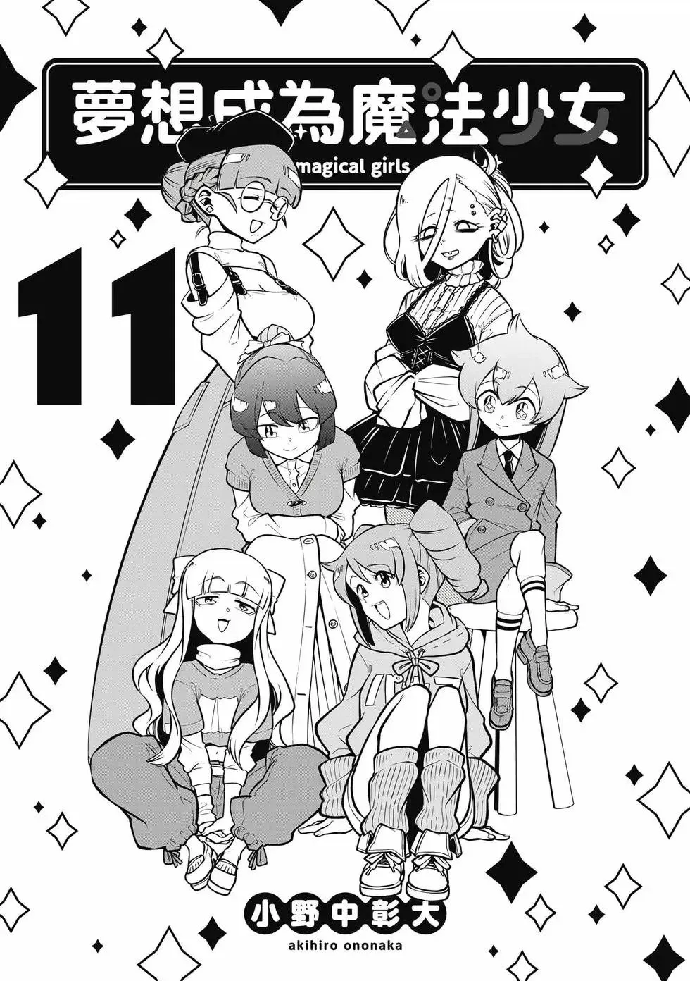 第11卷 第2页