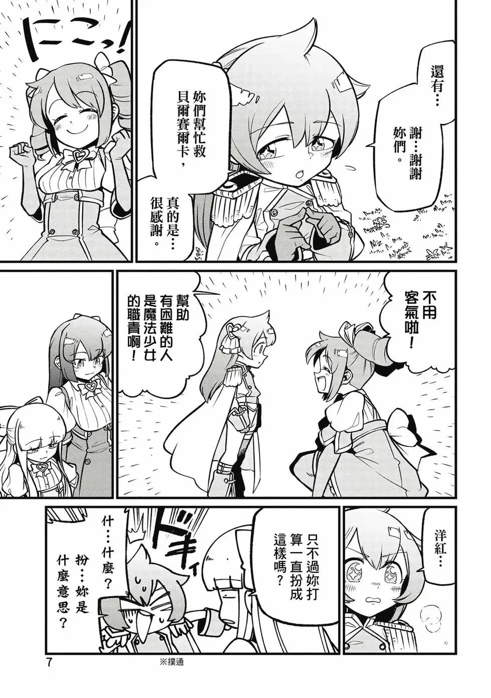 第11卷 第6页