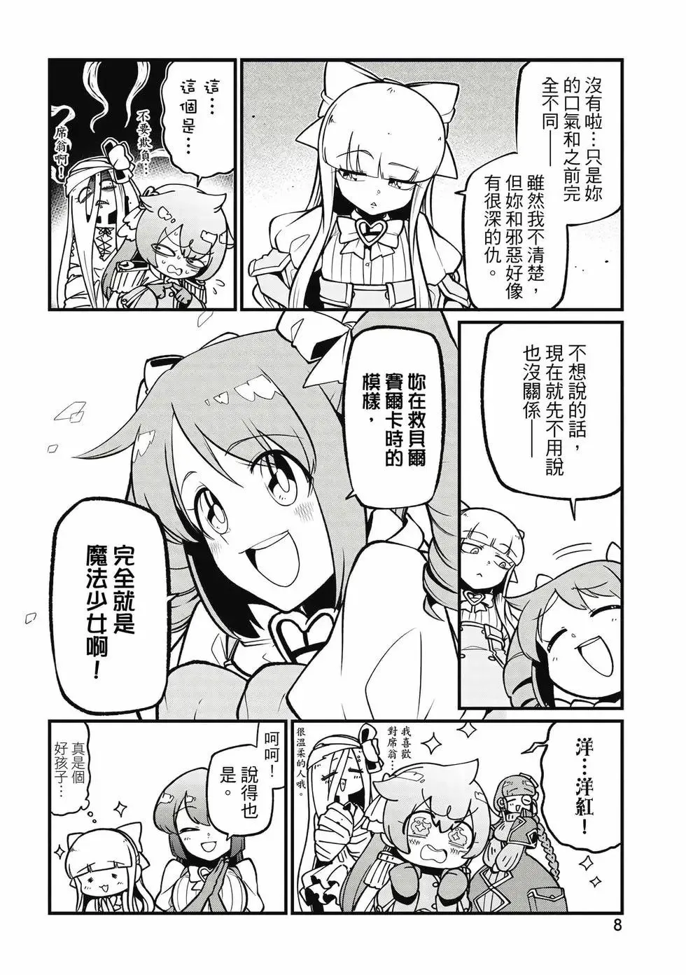 第11卷 第7页
