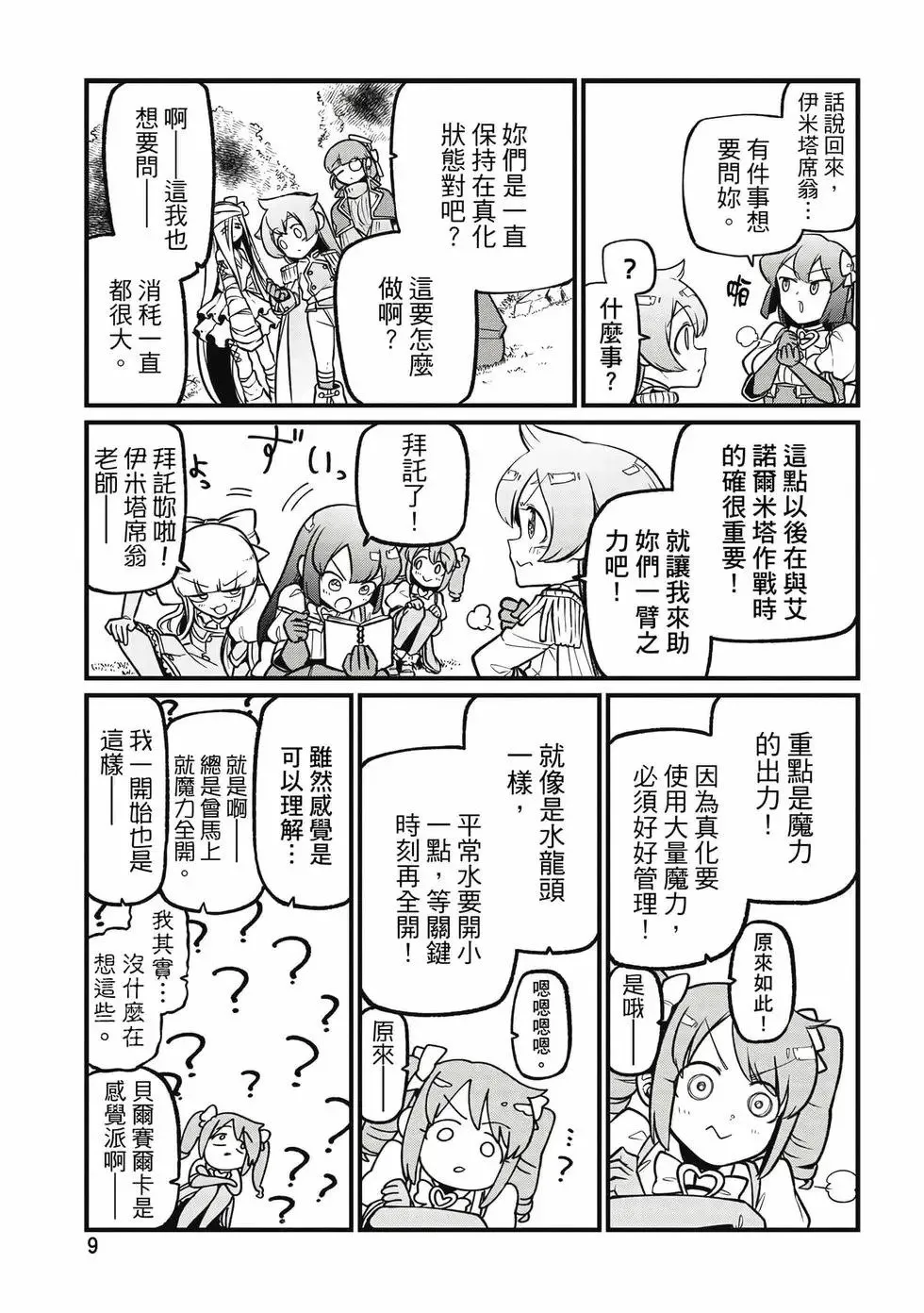 第11卷 第8页