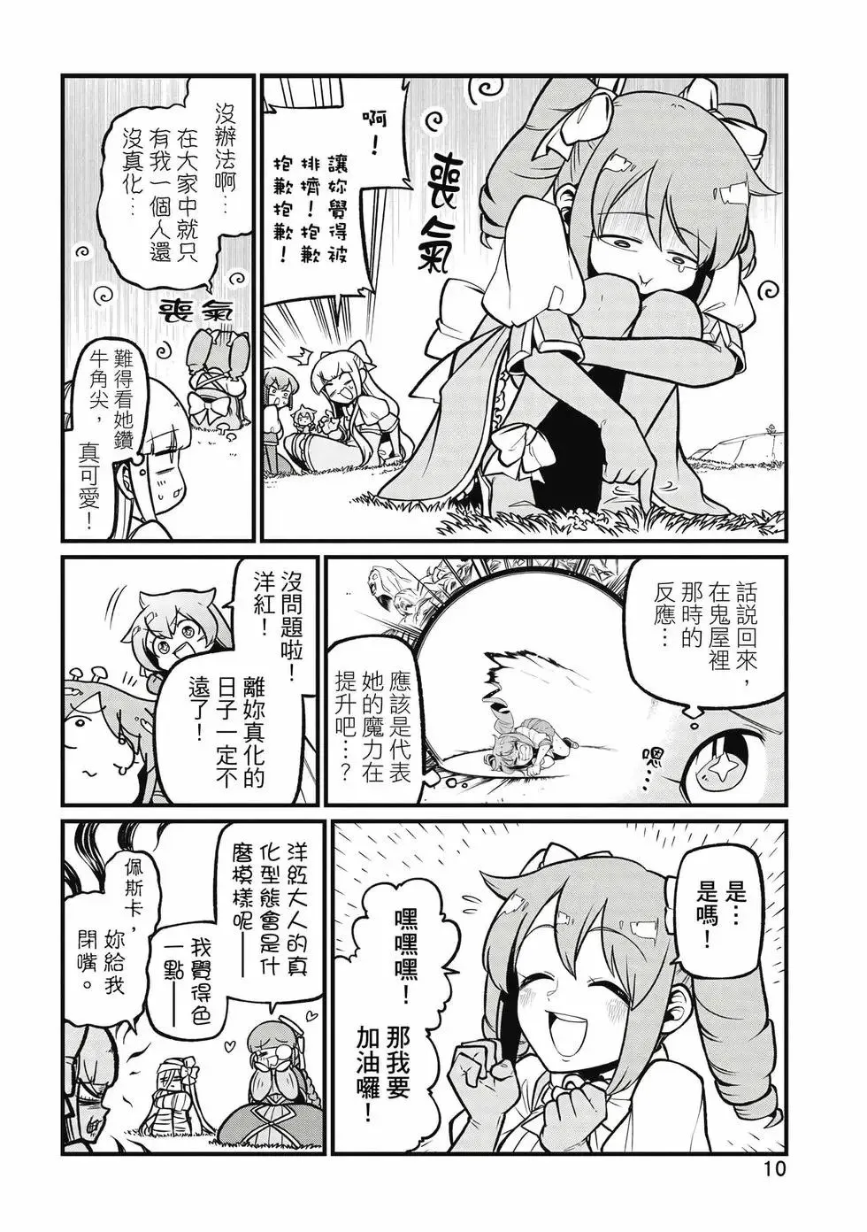 第11卷 第9页