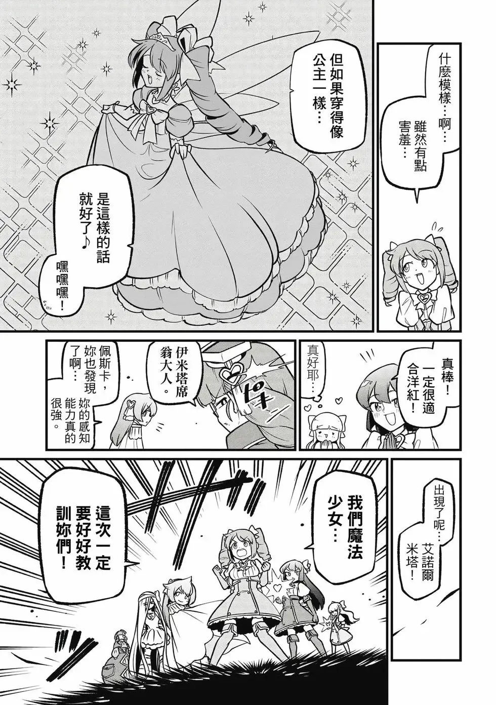 第11卷 第10页