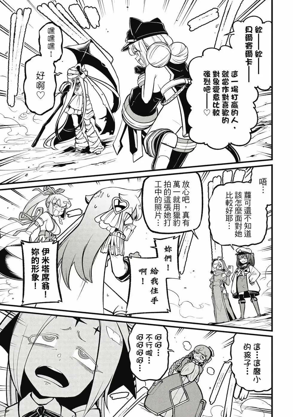 第11卷 第12页