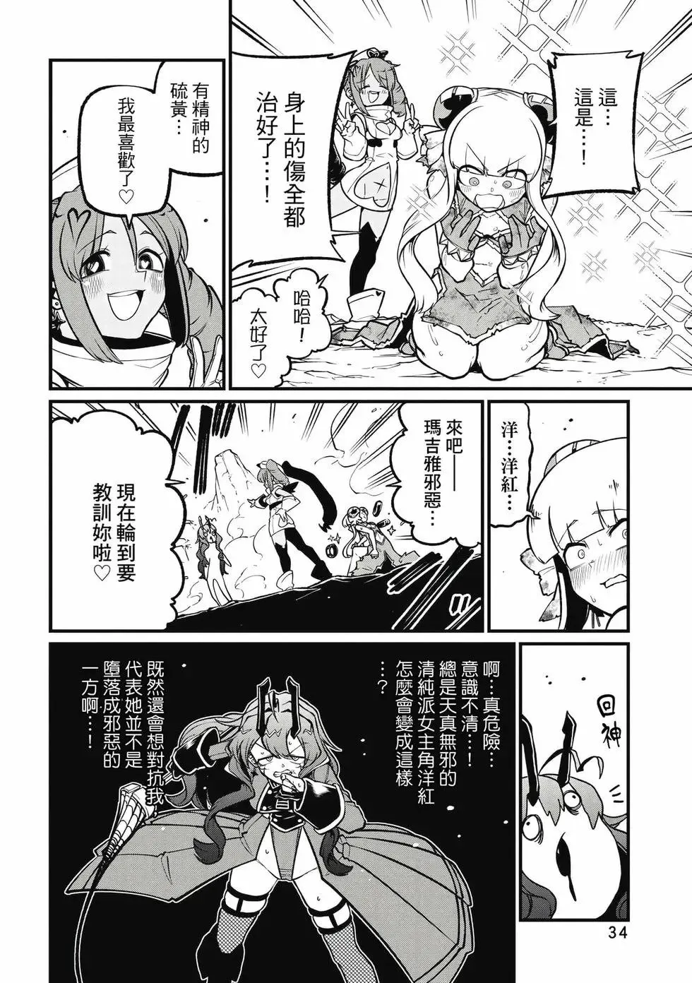 第11卷 第33页