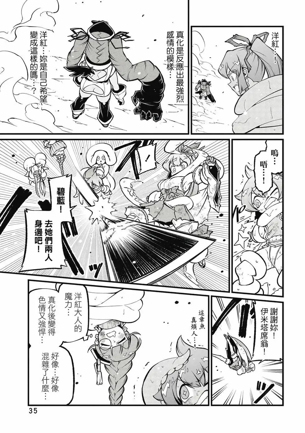 第11卷 第34页