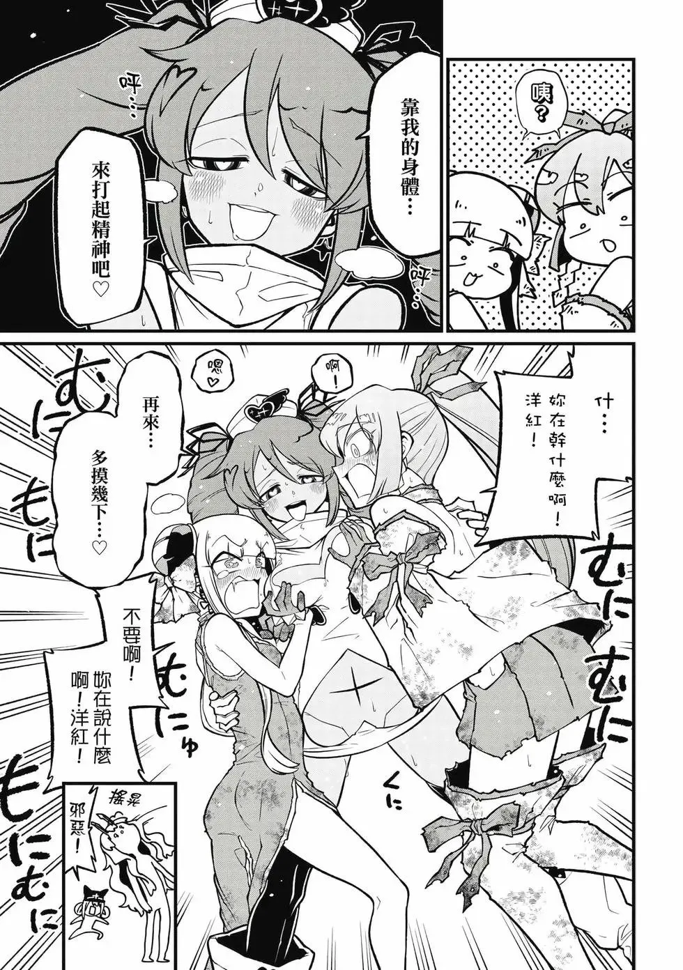 第11卷 第38页