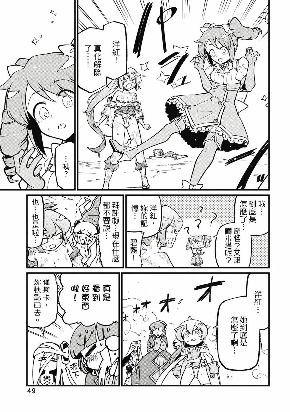 第11卷 第48页