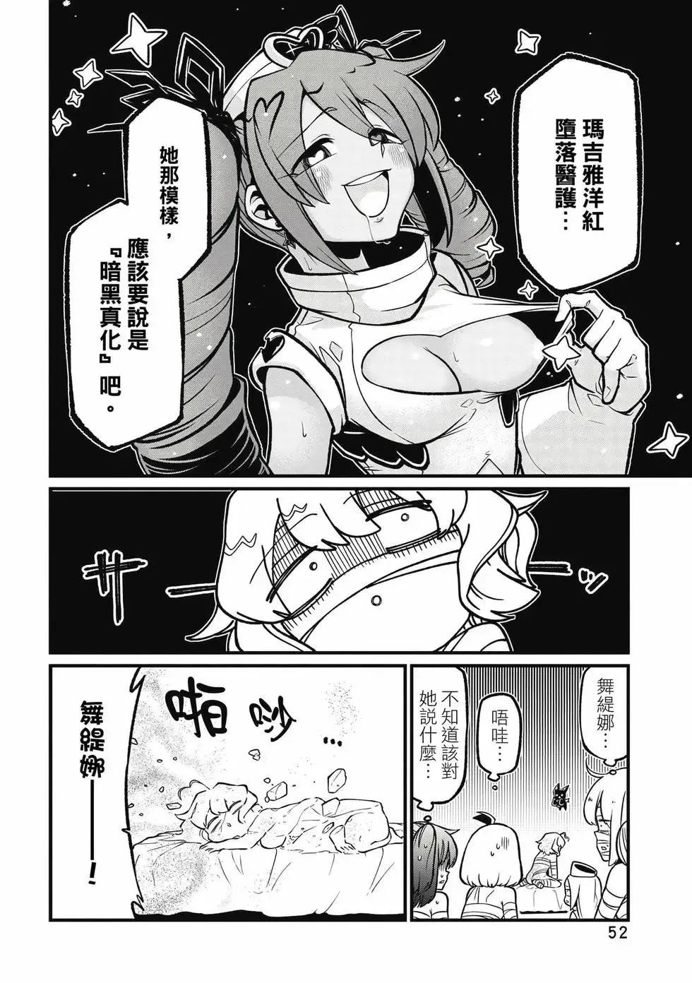 第11卷 第51页