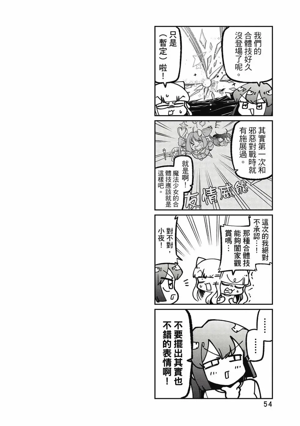 第11卷 第53页