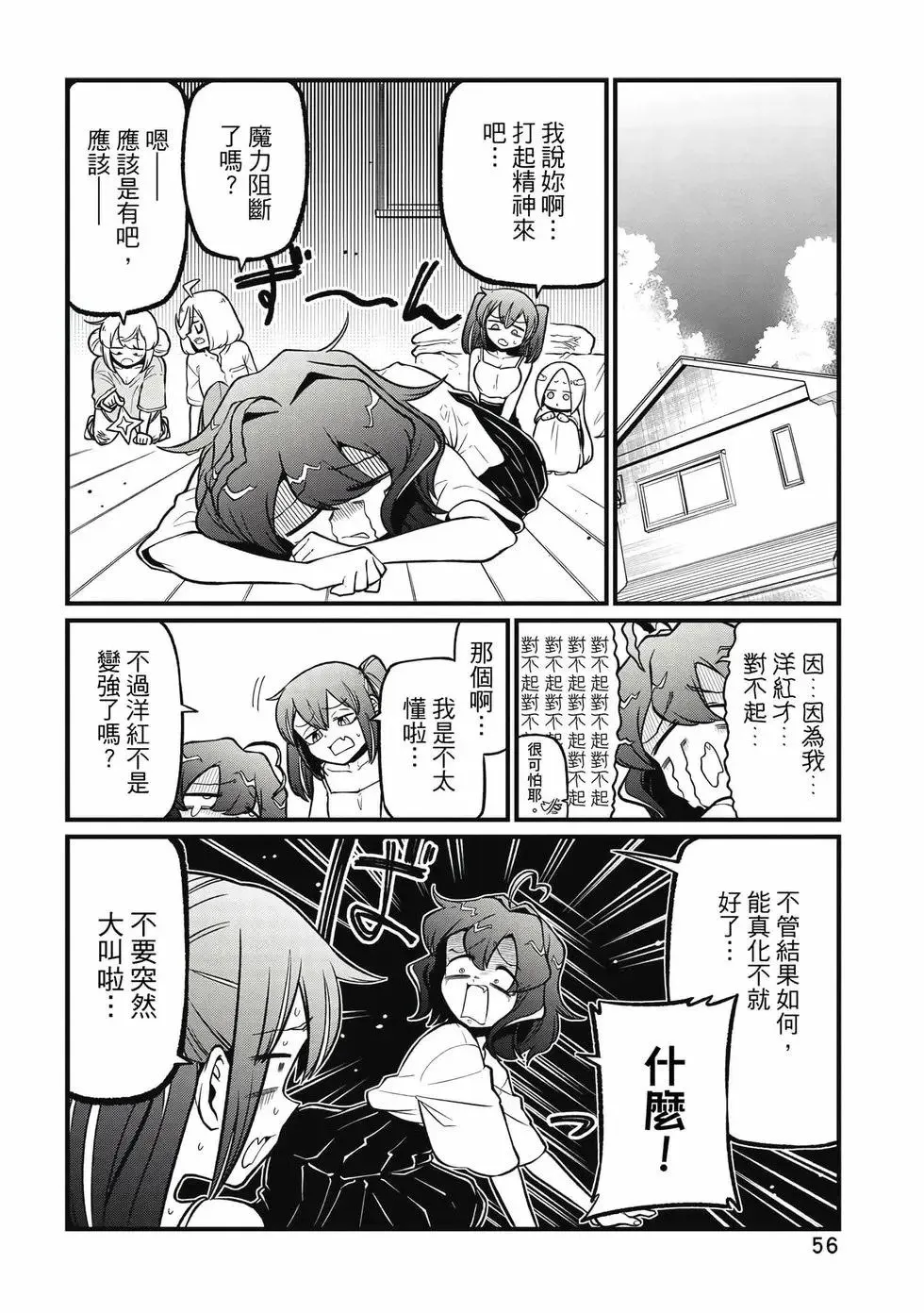 第11卷 第55页