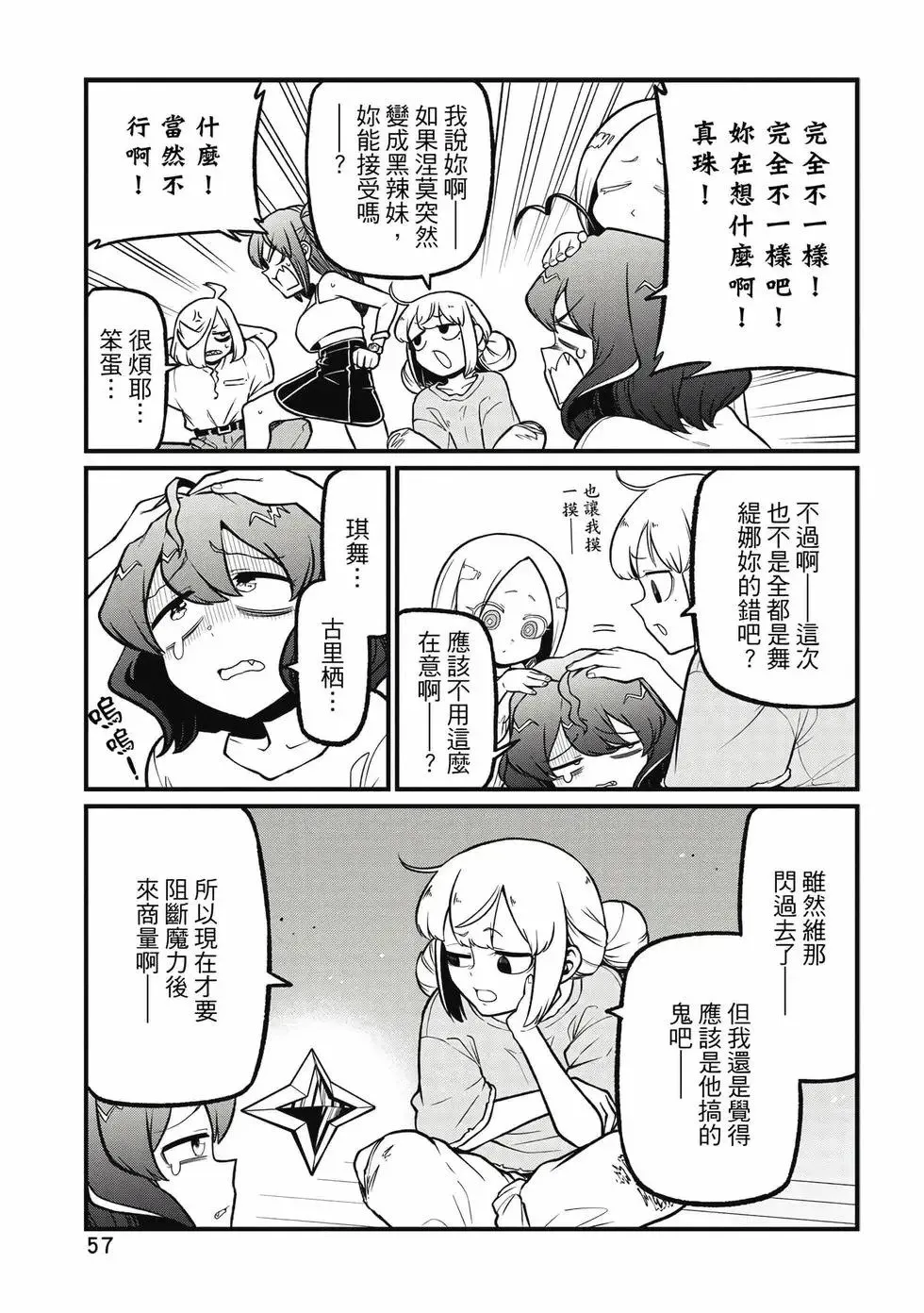 第11卷 第56页