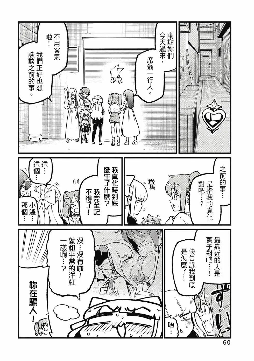 第11卷 第59页